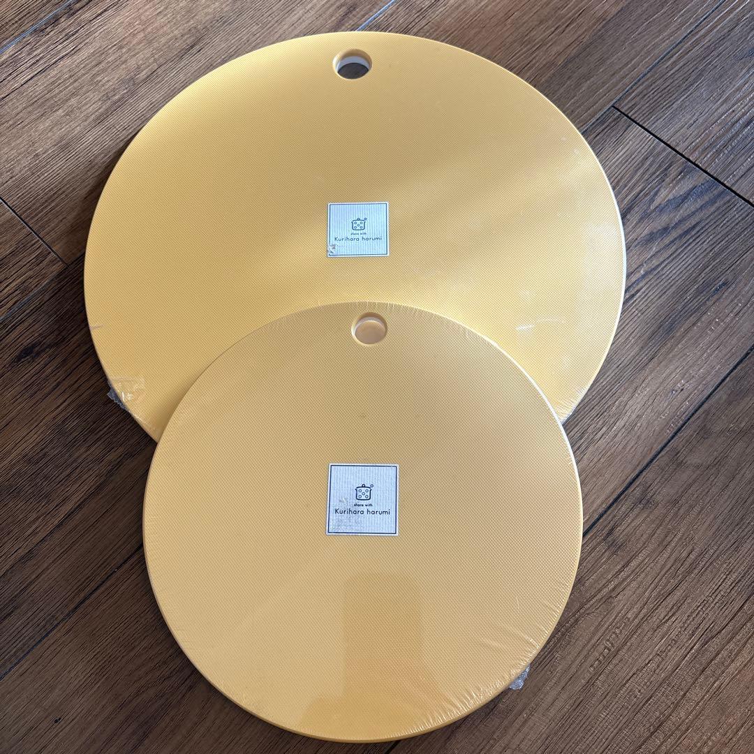 栗原はるみ丸まな板 大小2枚セットマスタード