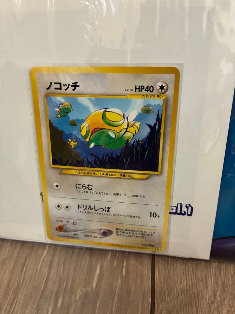 【ポケモンカード】ノコッチ LV.14 プロモ ポケモンカードファンクラブ