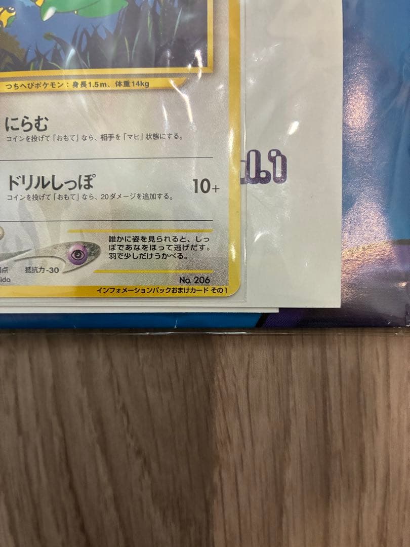 【ポケモンカード】ノコッチ LV.14 プロモ ポケモンカードファンクラブ