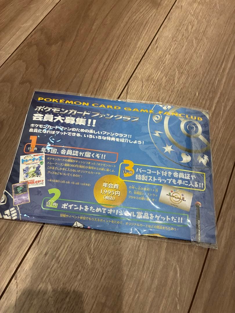 【ポケモンカード】ノコッチ LV.14 プロモ ポケモンカードファンクラブ