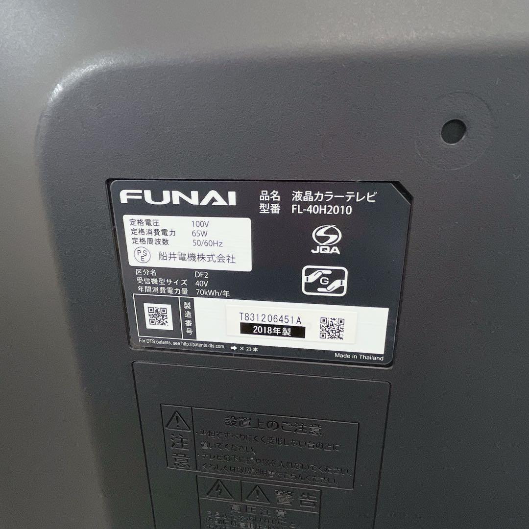 FUNAI 40V型 液晶テレビ FL-40H2010 リモコン付き