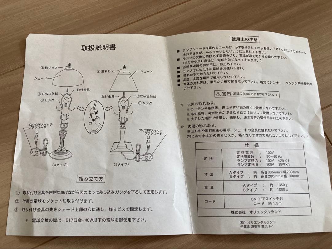 ピノキオ　ステンドグラスライト