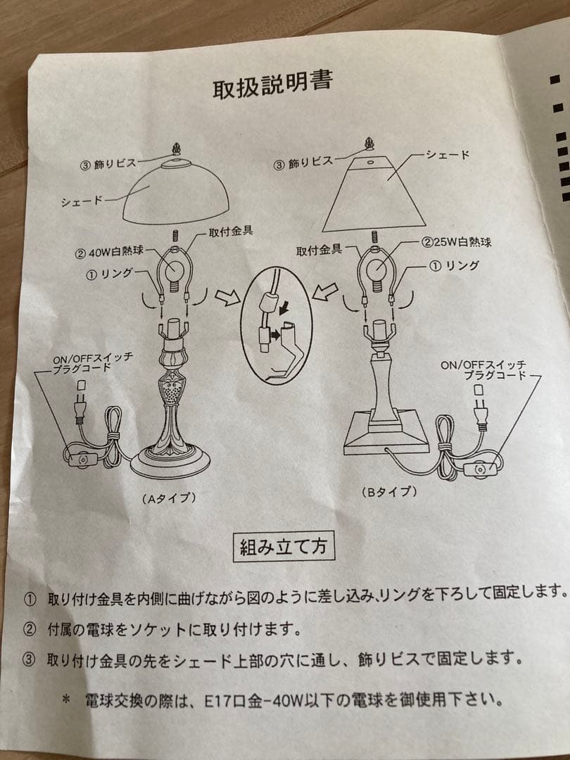 ピノキオ　ステンドグラスライト