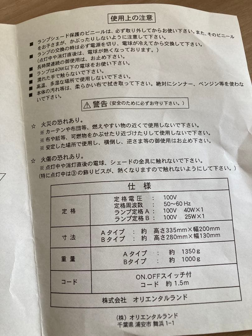 ピノキオ　ステンドグラスライト