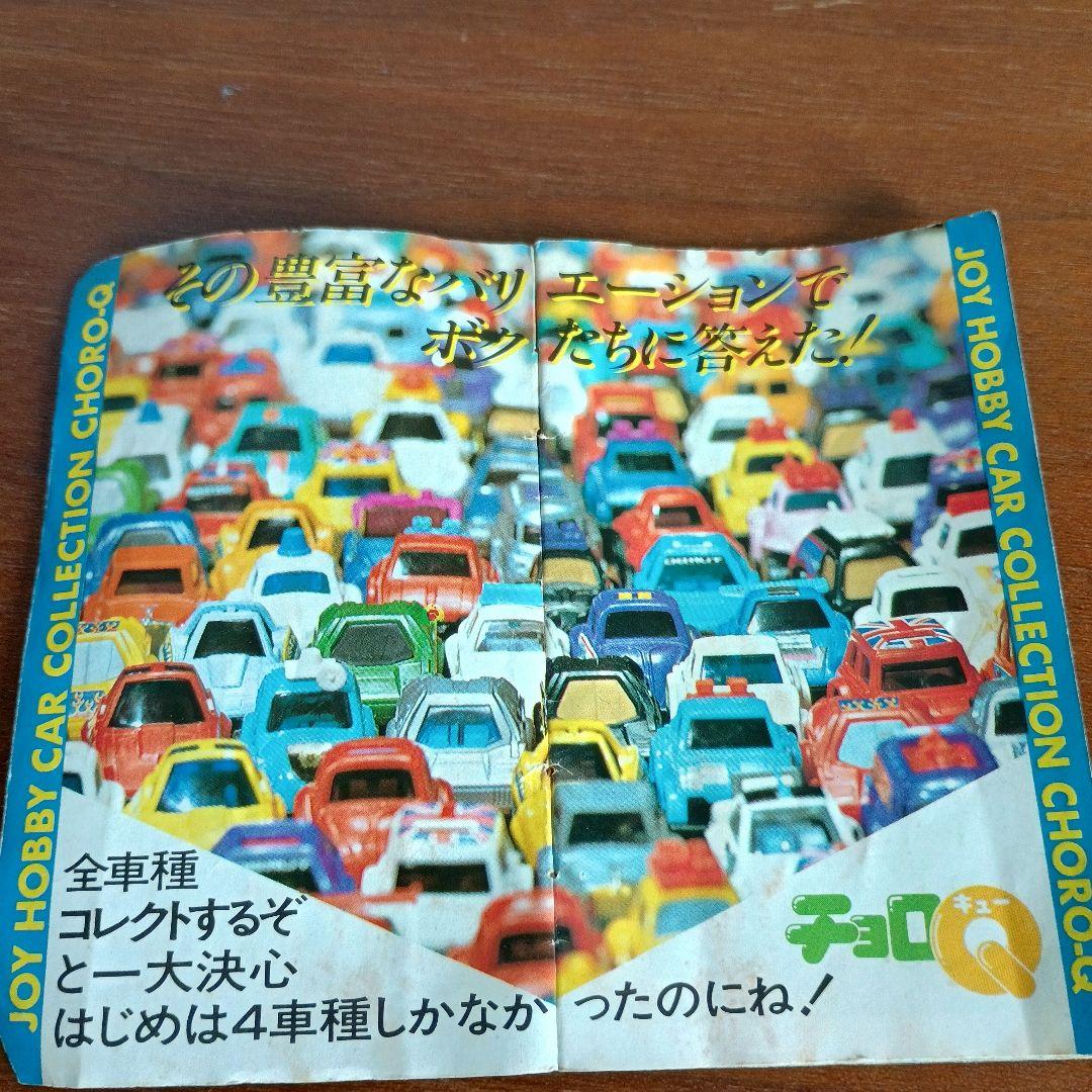 ア*ク様 【当時物】チョロQ 初期A品番中心 14台まとめセット 希少ランチア・