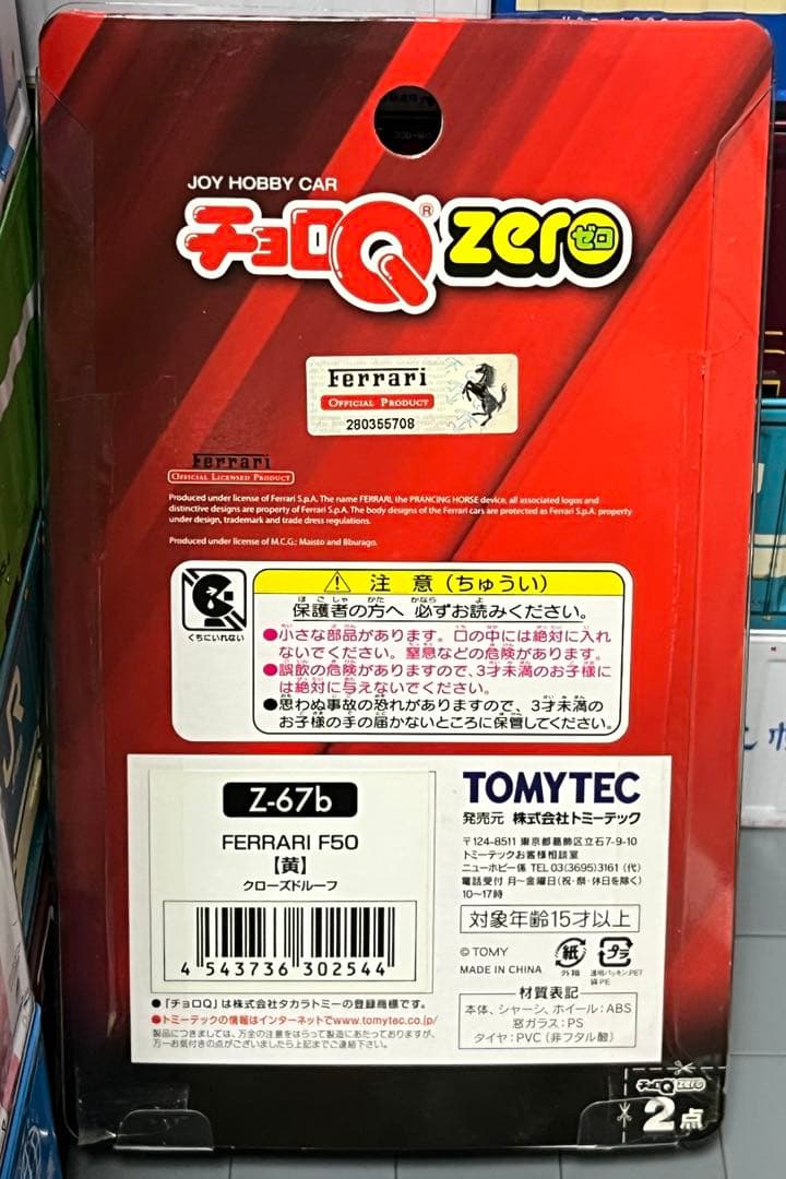 ★京商 1/43 限定 ランボルギーニ ディアブロ チョロQ フェラーリ ミウラ