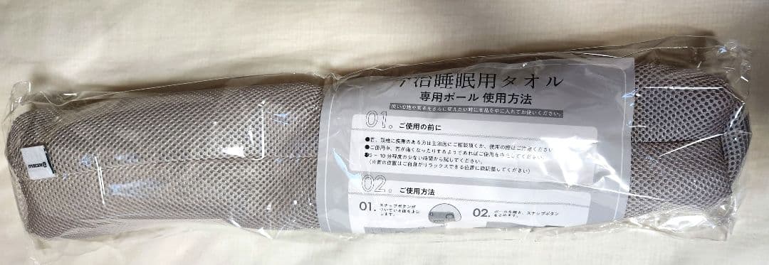 今治睡眠用タオル2・専用ポール付き