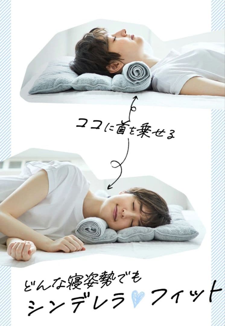 今治睡眠用タオル2・専用ポール付き