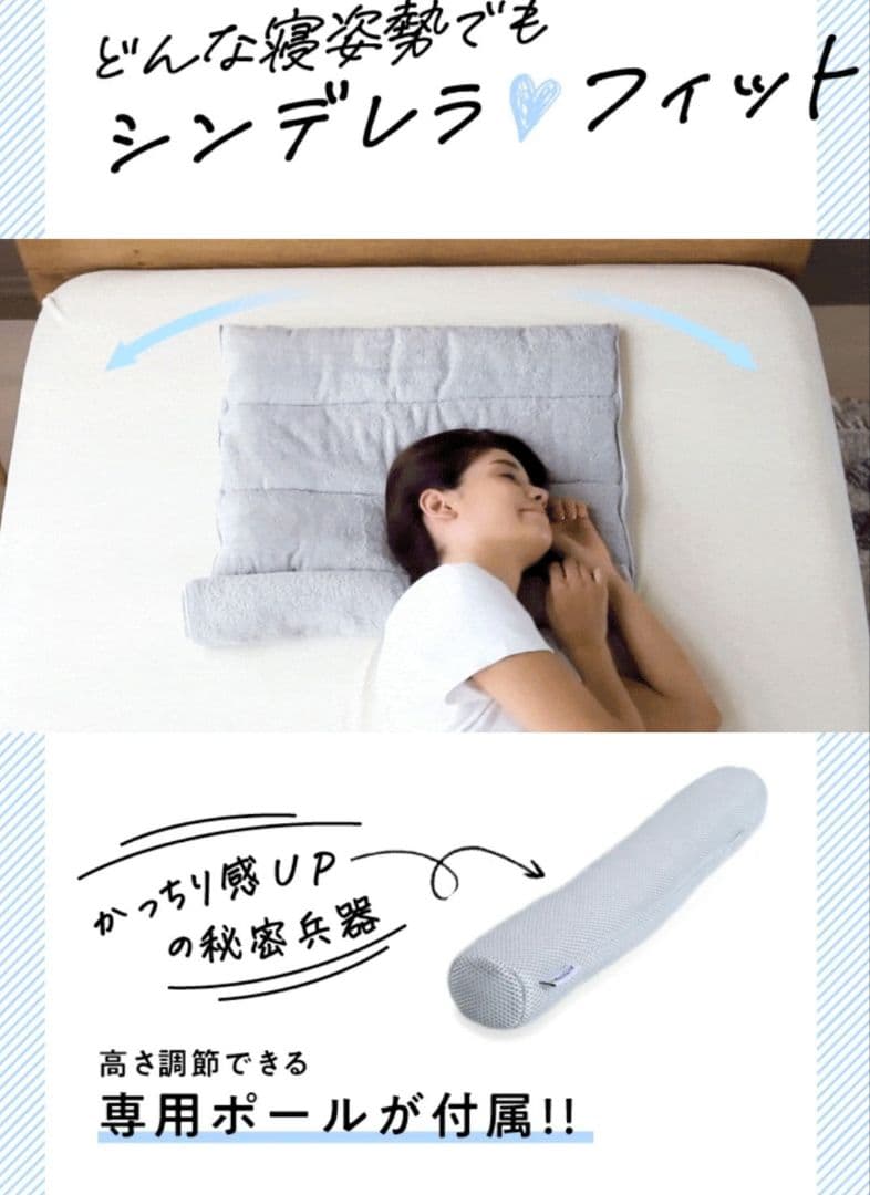 今治睡眠用タオル2・専用ポール付き