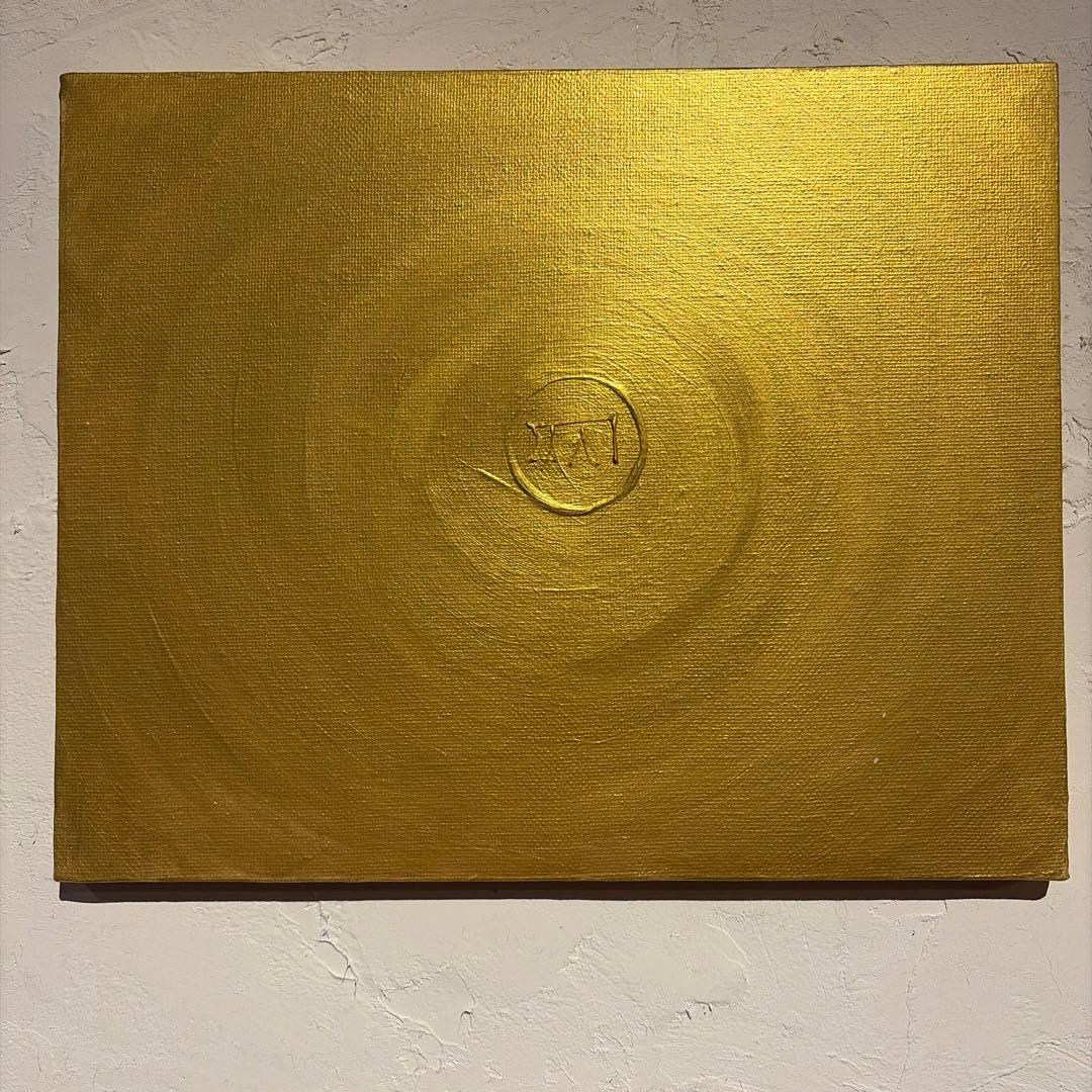 龍体文字『く』｜金運向上・物事を進展させる｜波動アート F3 一点物