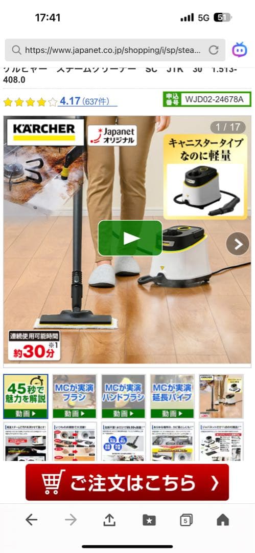 KARCHER SC スチームクリーナー 本体