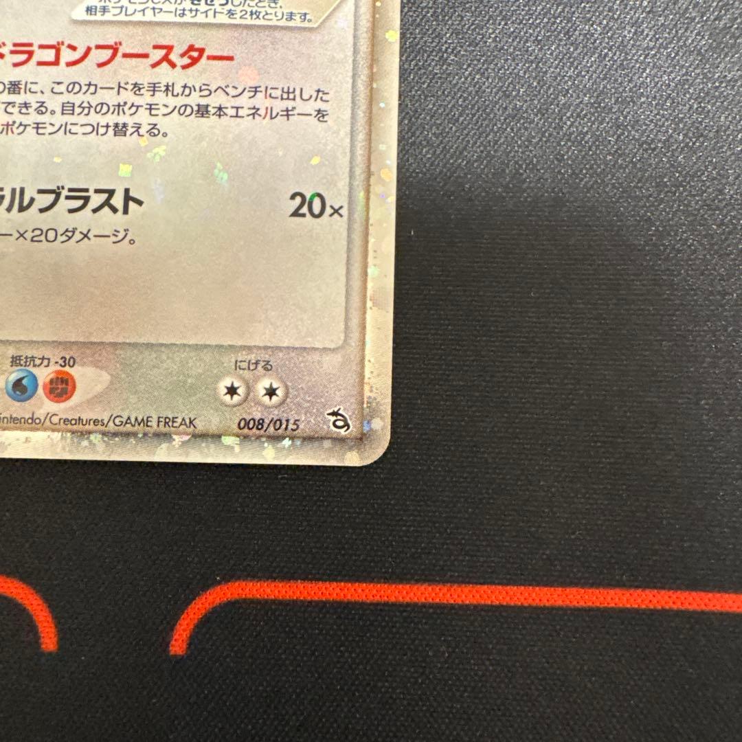 レックウザex 2004 1st edition