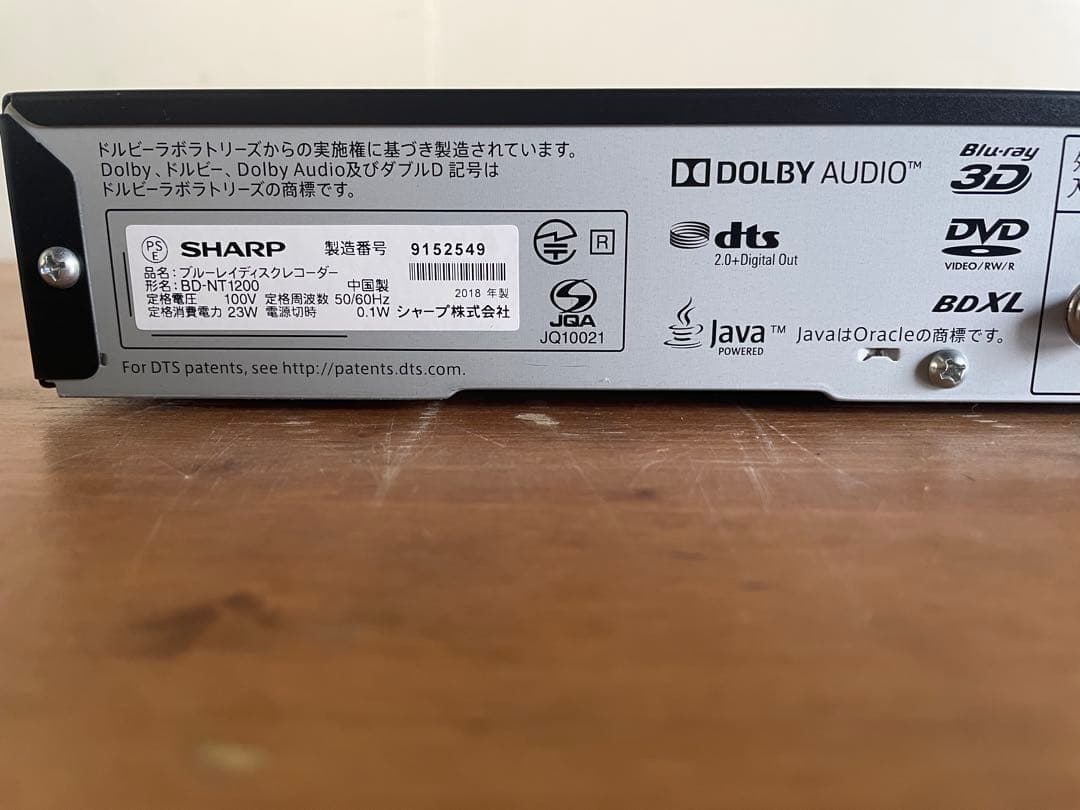 SHARP2018年製ブルーレイディスクレコーダー BD-NT1200