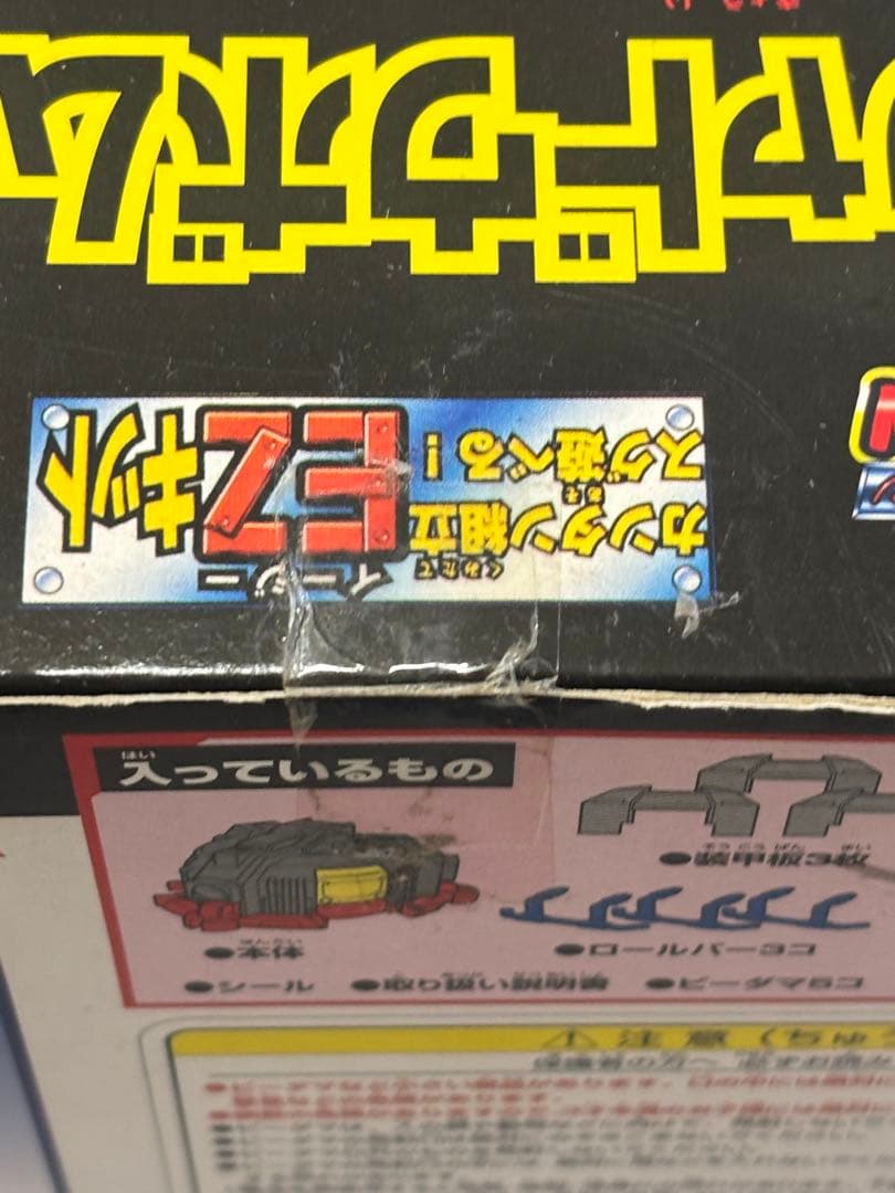 ビーダマン まとめ 未開封EXシャドウボム 箱付き