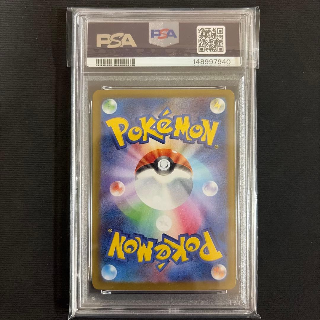 メガリザードンX ex sar psa9