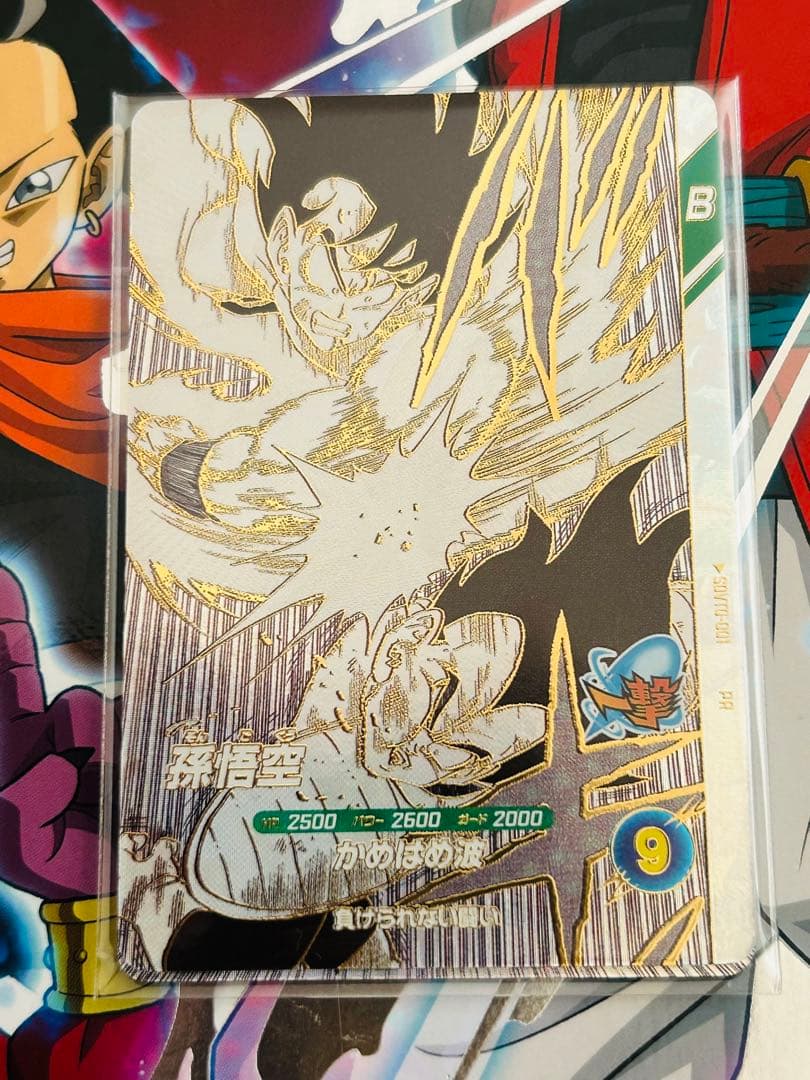 ドラゴンボール　スーパーダイバーズ　原作イラスト