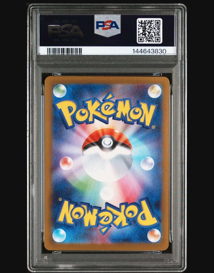 ゼクロム ex SAR PSA10 鑑定品
