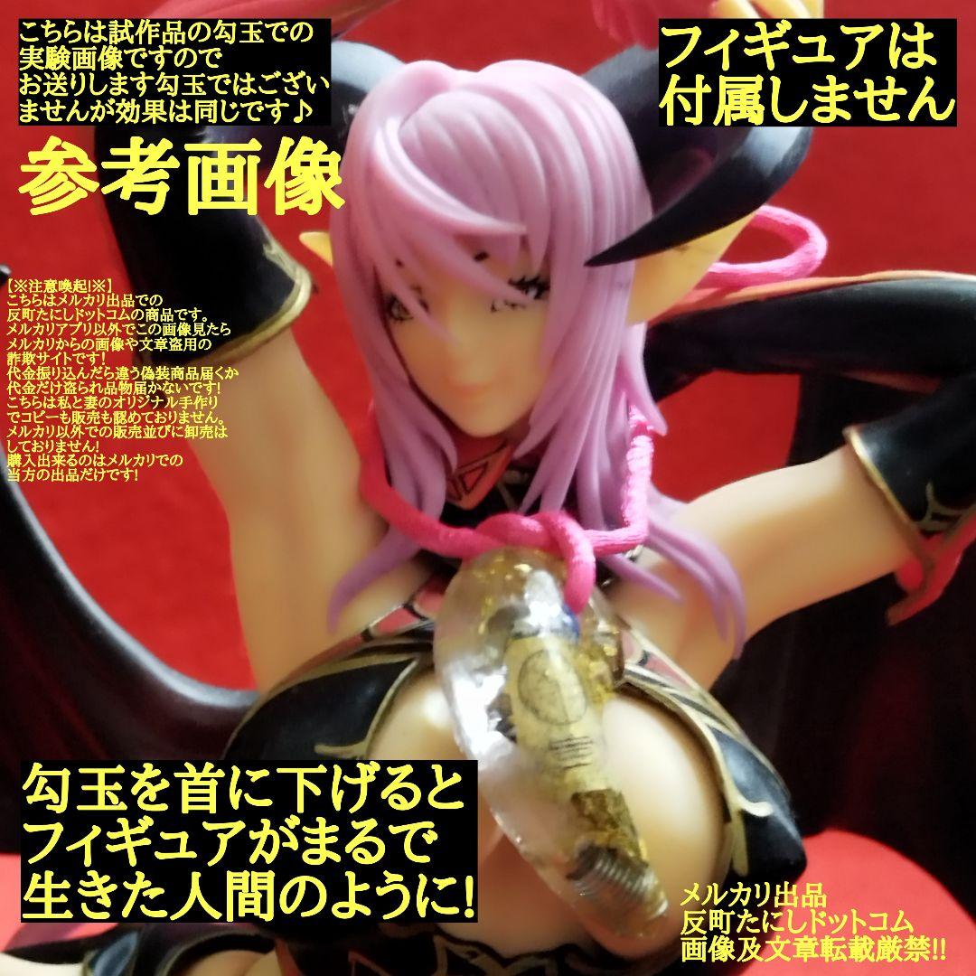 2010【ソロモン王秘宝】識神式神使い魔タルパ人工精霊勾玉波動コア御守りお守り