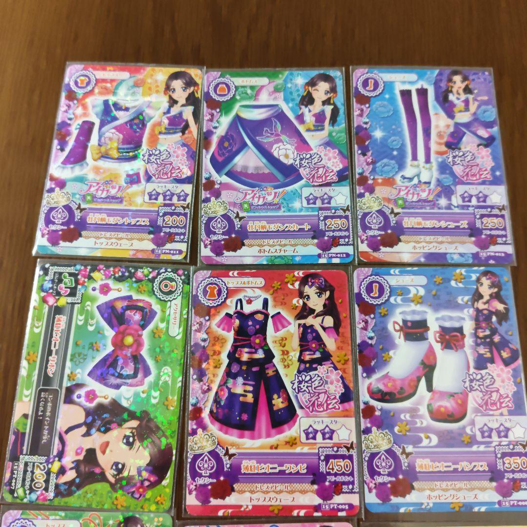 アイカツ 牡丹モダン 姫桜女学院制服