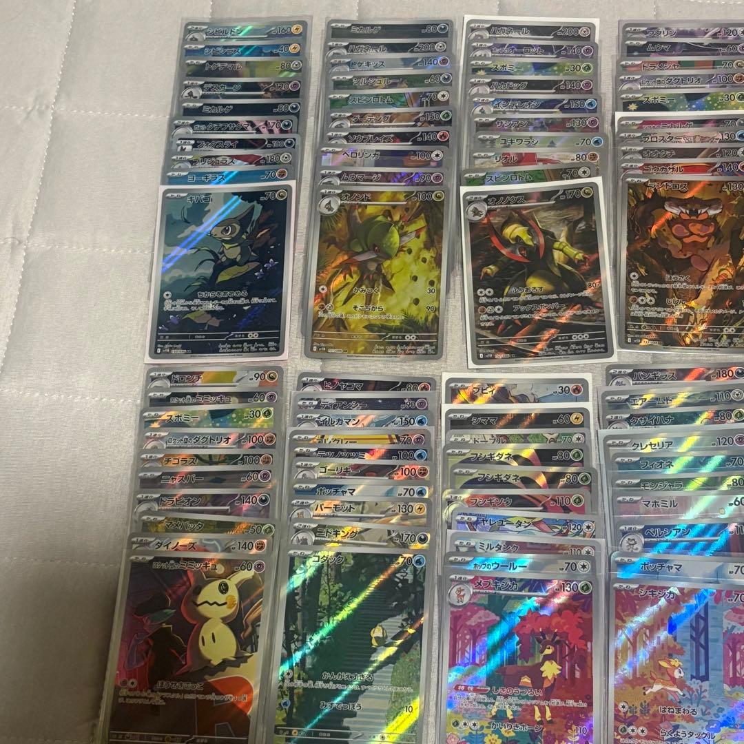 ク*よ様 AR CHR 100枚セット