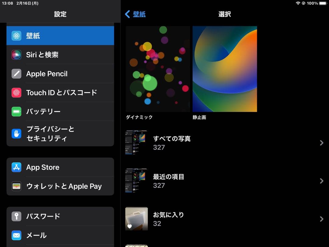 【美品完動品】iPad Pro 9.7 128GB 純正付属品付【キーボード付】
