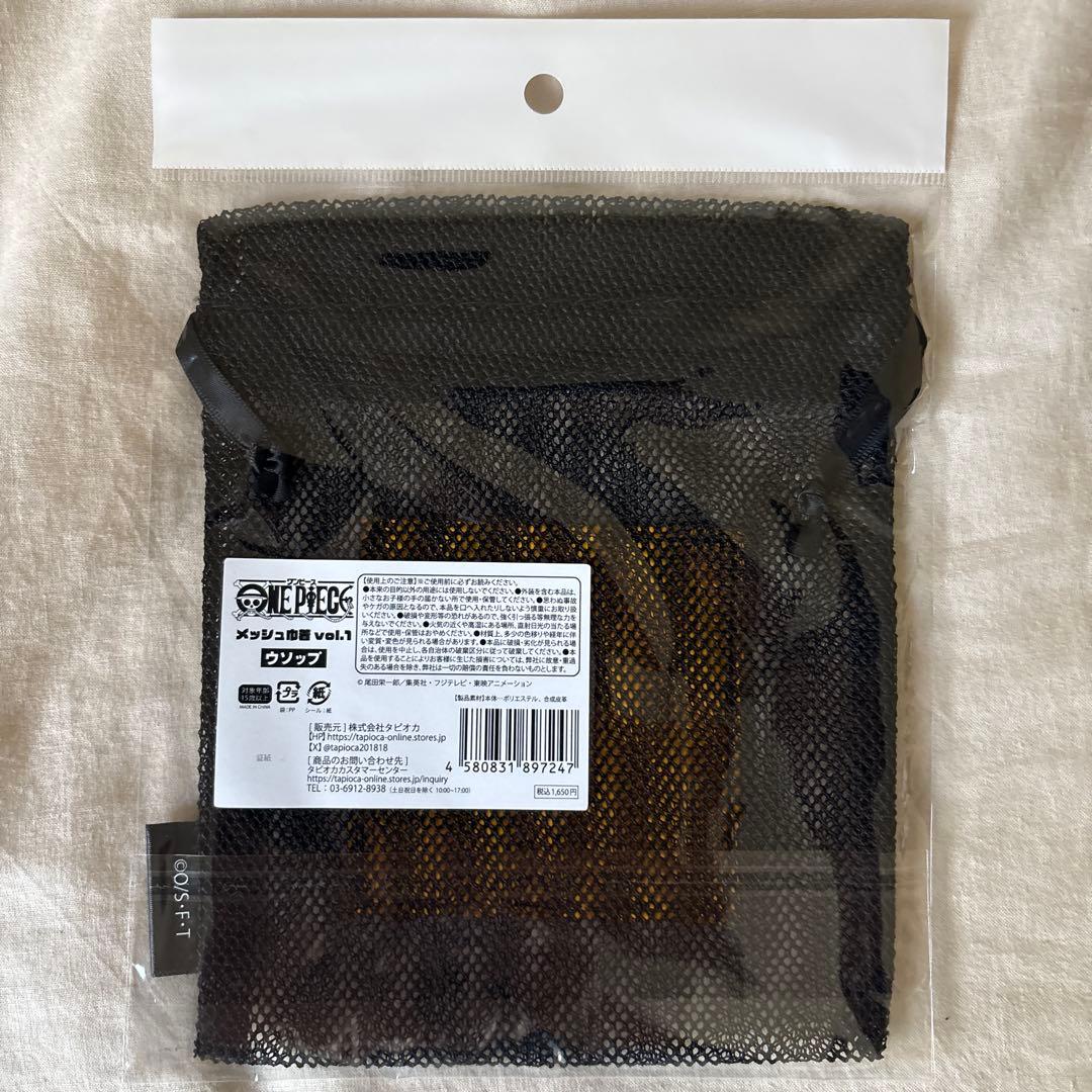 14点未使用未開封：ワンピース メッシュ巾着 Vol.1,2,3 コンプセット