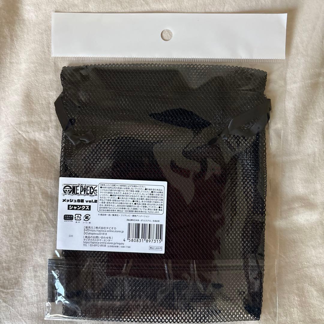14点未使用未開封：ワンピース メッシュ巾着 Vol.1,2,3 コンプセット