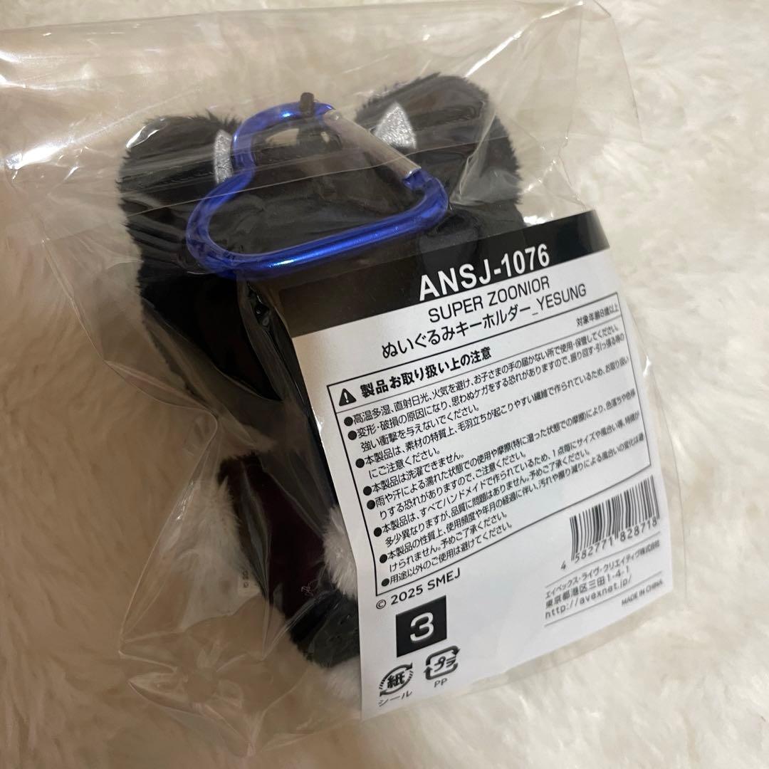 SUPERJUNIOR イェソン ぬいぐるみキーホルダー