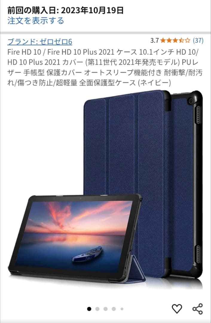 第11世代 Kindle Fire HD 10 Plus 32GB