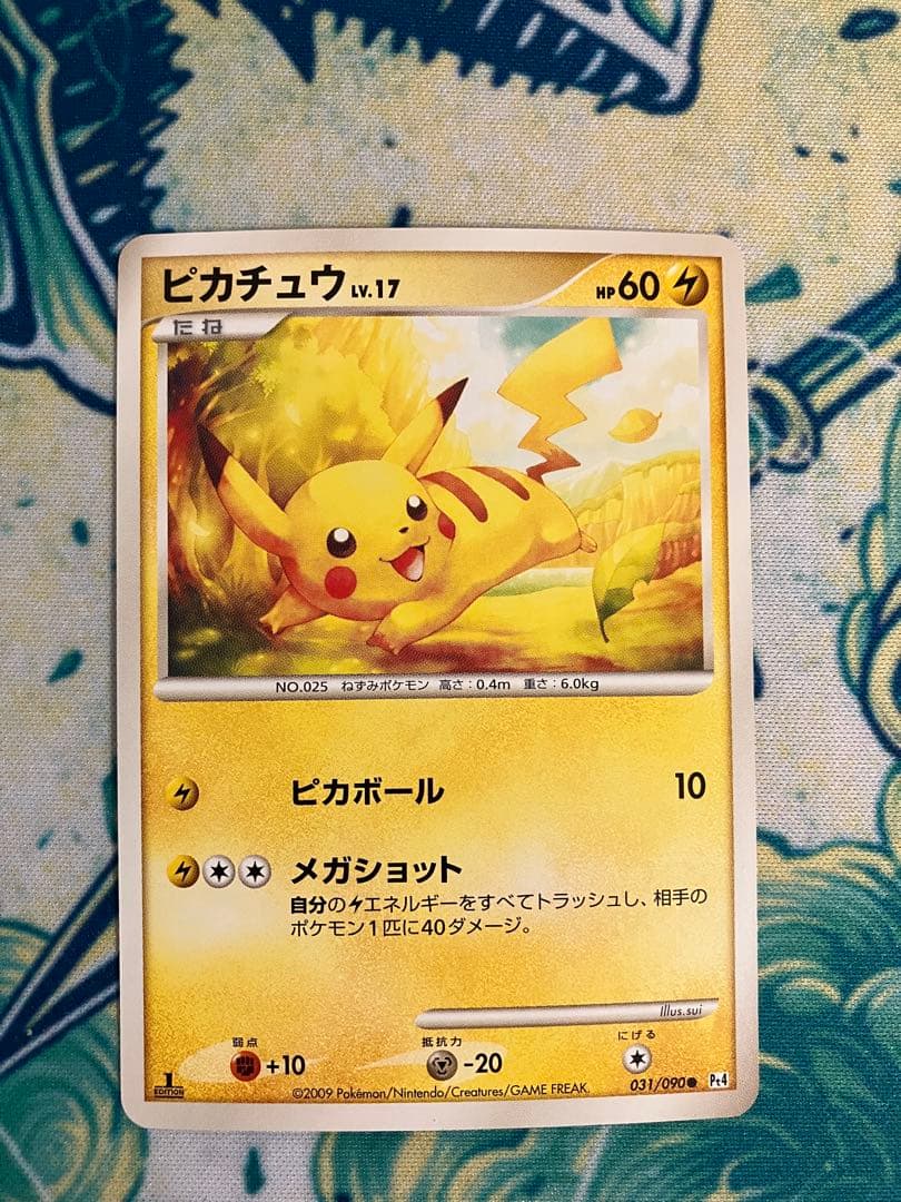 ね*！様 ポケモンカード　ピカチュウlv.17 lv.20 まとめ売り