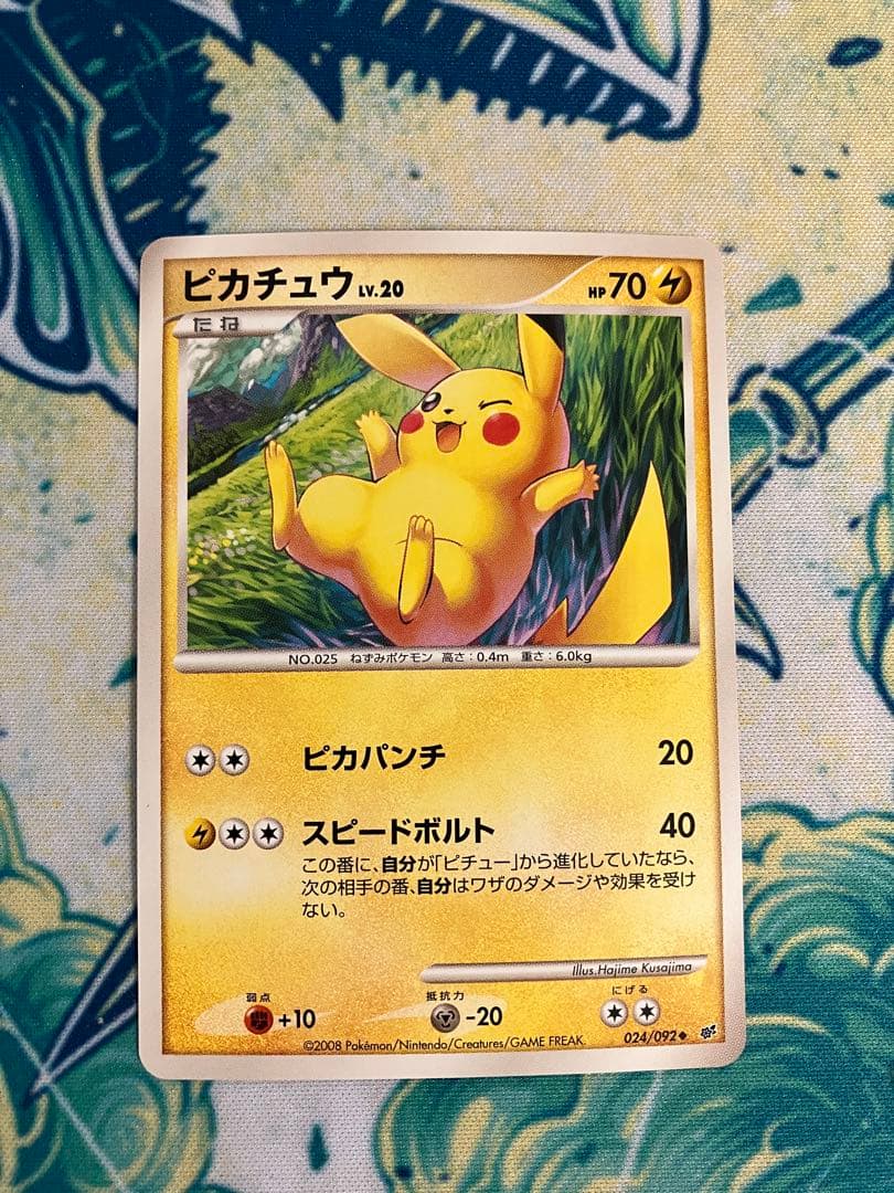 ね*！様 ポケモンカード　ピカチュウlv.17 lv.20 まとめ売り
