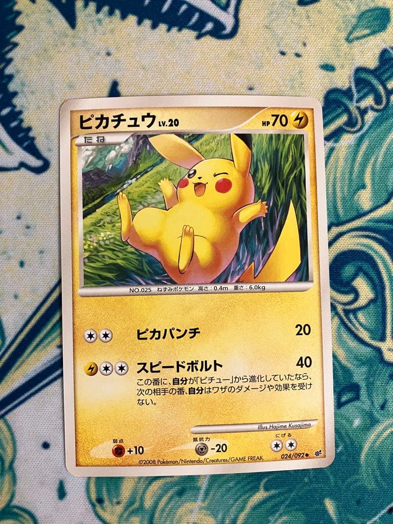 ね*！様 ポケモンカード　ピカチュウlv.17 lv.20 まとめ売り