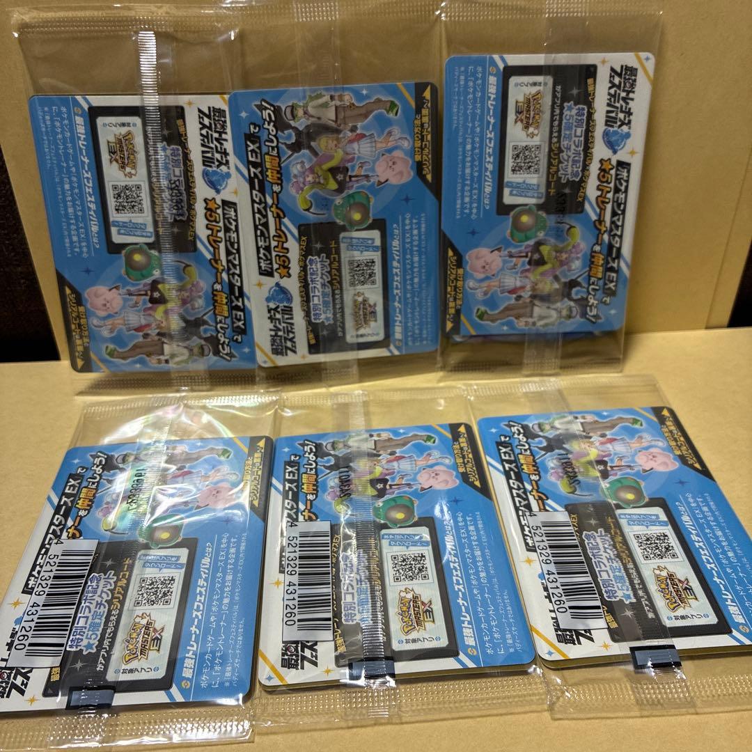 【6枚セット】ナンジャモのカイデン プロモ 232/5V-P