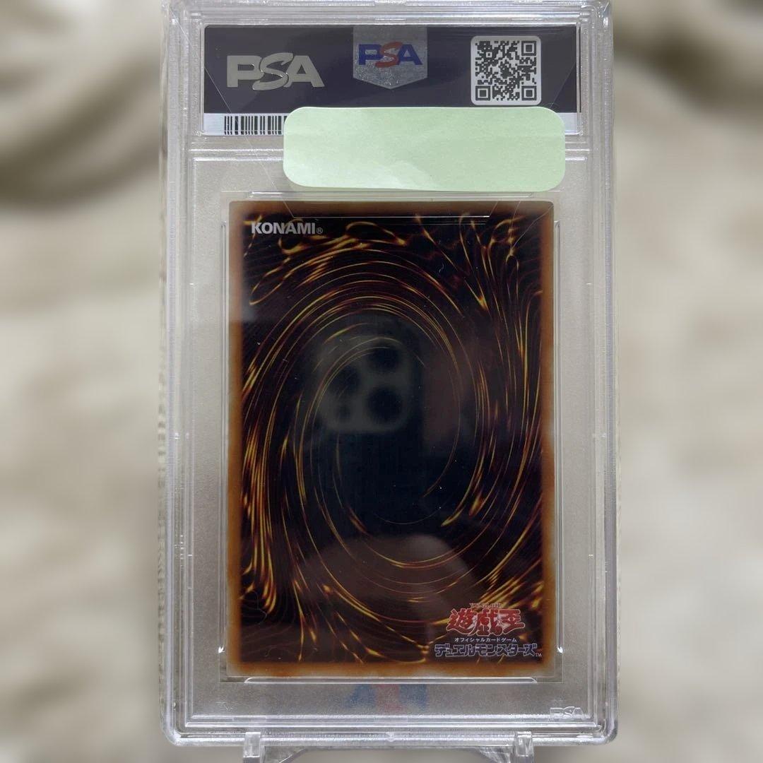 遊戯王　PSA10 ピケルの魔法陣　レリーフ　アルティメット