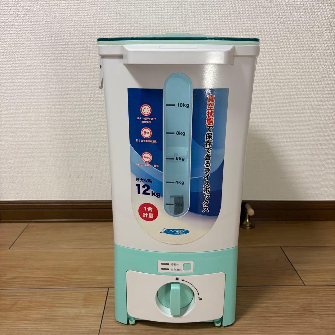電動式 真空ライスストッカー 12kg