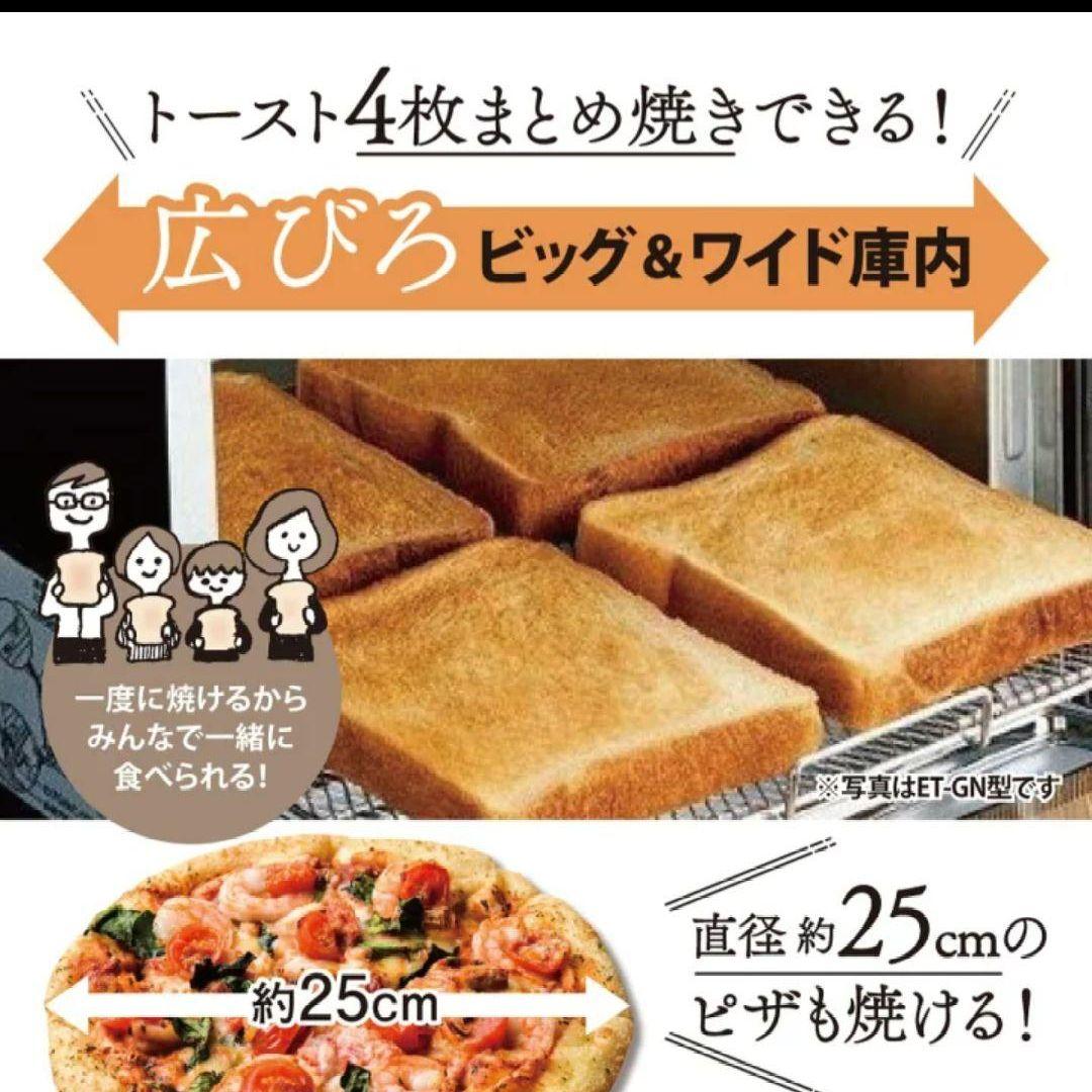 象印 1300w トースター 4枚焼き