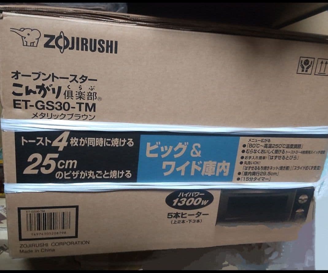 象印 1300w トースター 4枚焼き