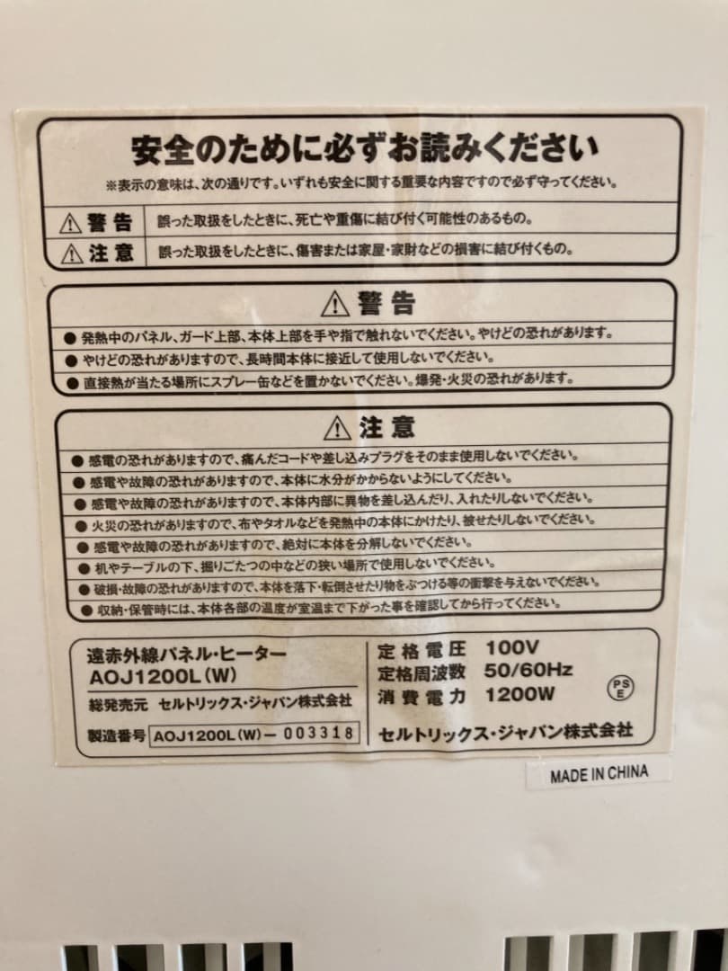 ボレアール