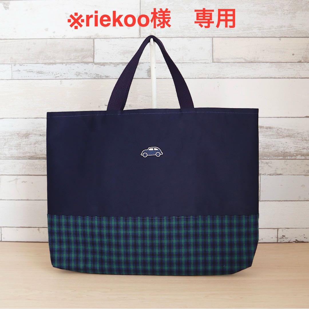 【riekoo様　4点おまとめページ】くるまワッペン