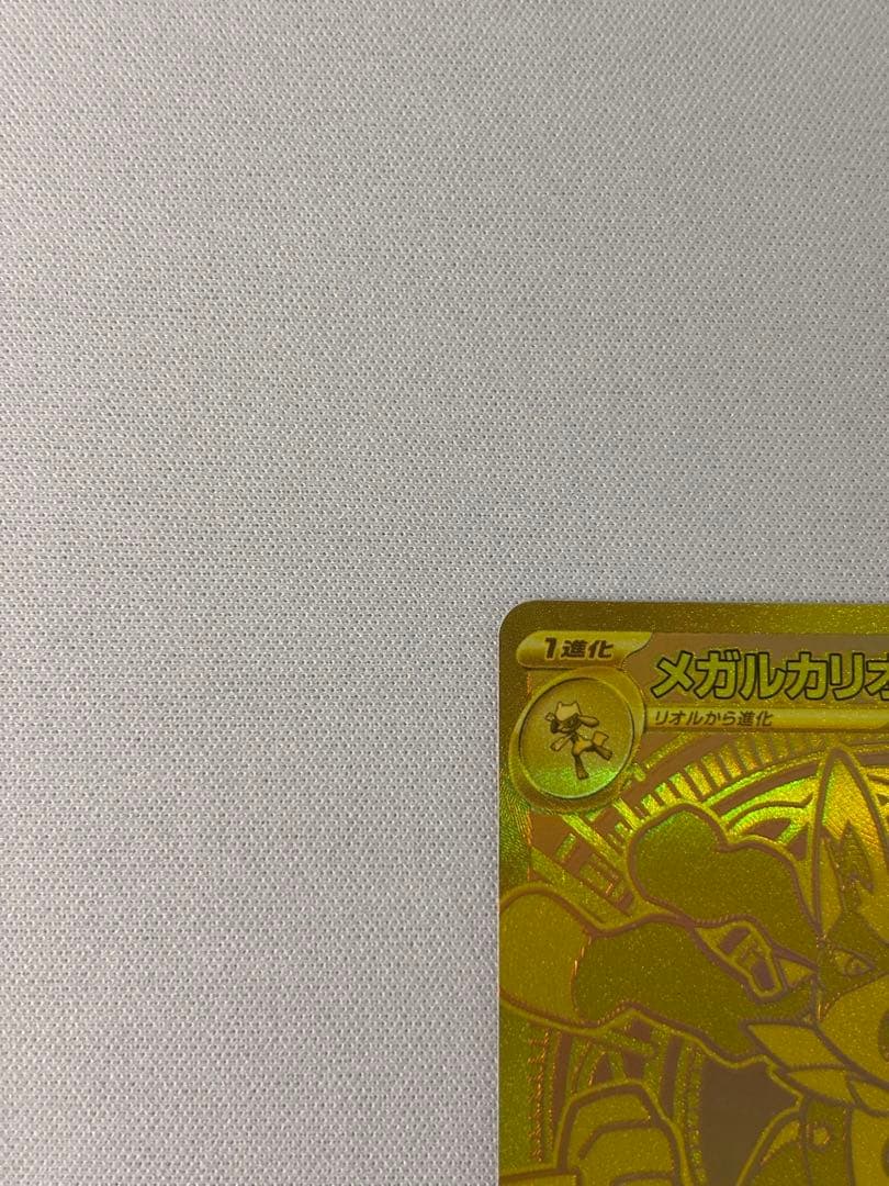 メガルカリオex mur