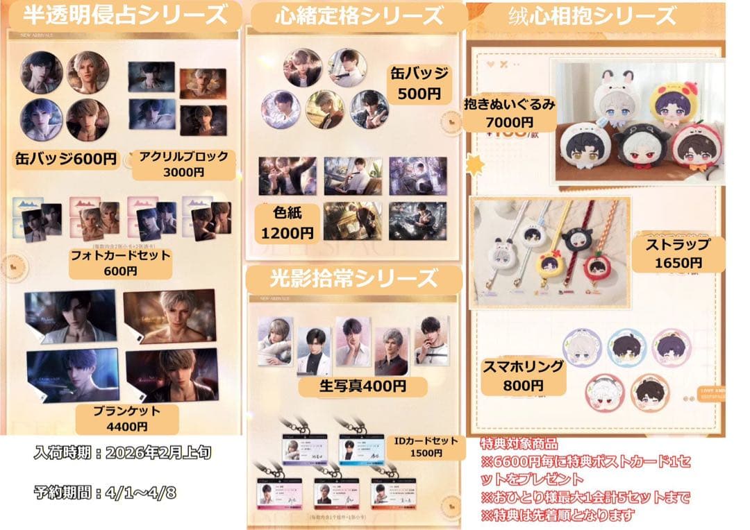 恋と深空(絨心相擁)マヒルクッション