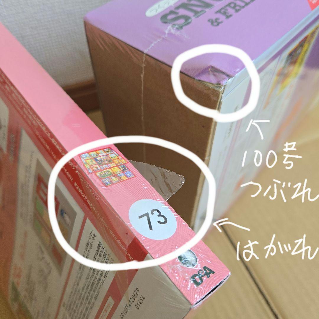 ❮未開封❯ディアゴスティーニ スヌーピー&フレンズ 130巻セット