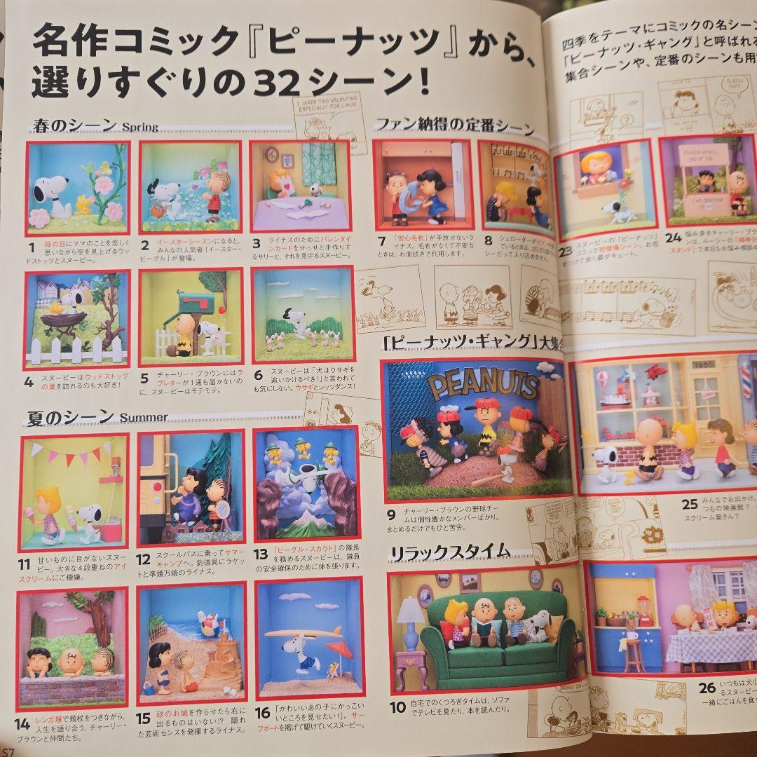 ❮未開封❯ディアゴスティーニ スヌーピー&フレンズ 130巻セット