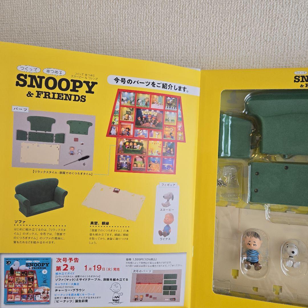 ❮未開封❯ディアゴスティーニ スヌーピー&フレンズ 130巻セット