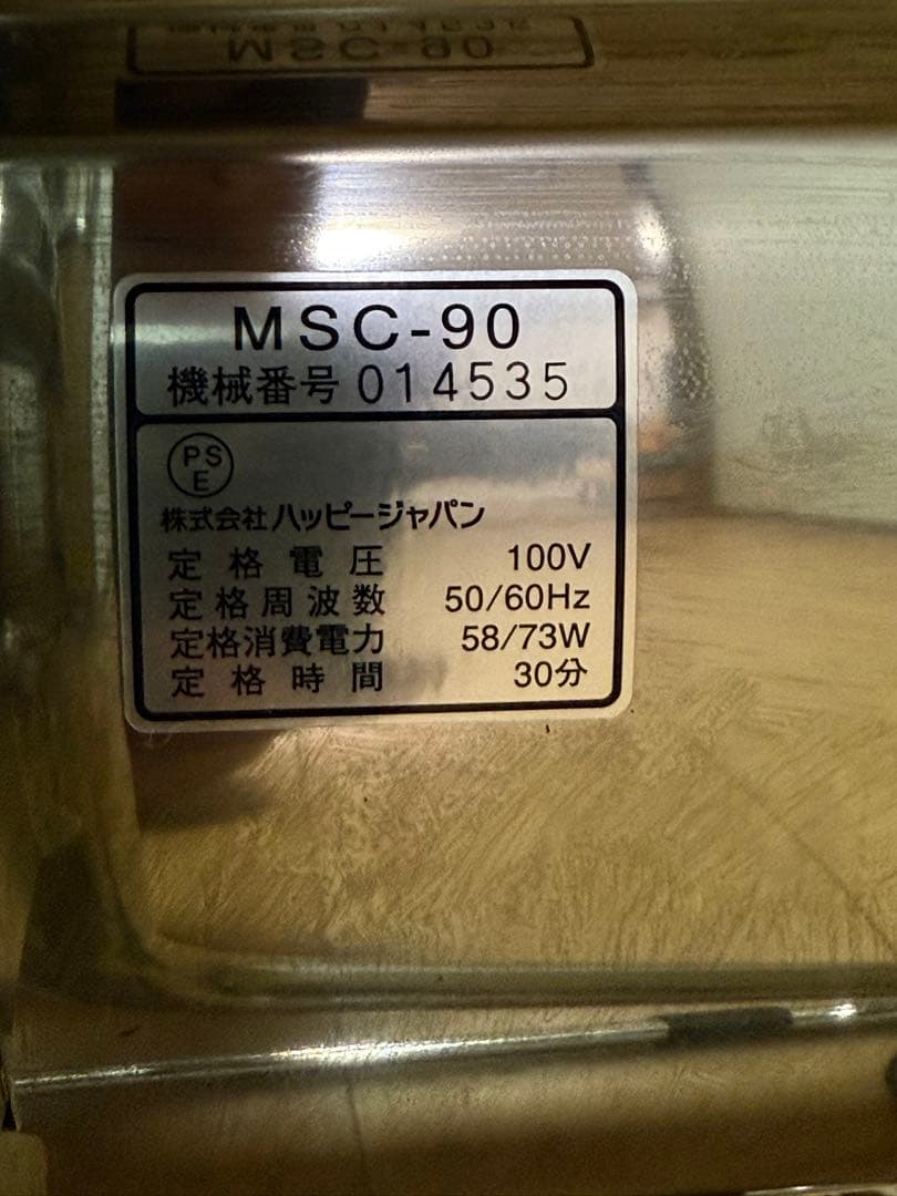 ハッピー工業 野菜スライサー MSC-90 スライスボーイ スライス