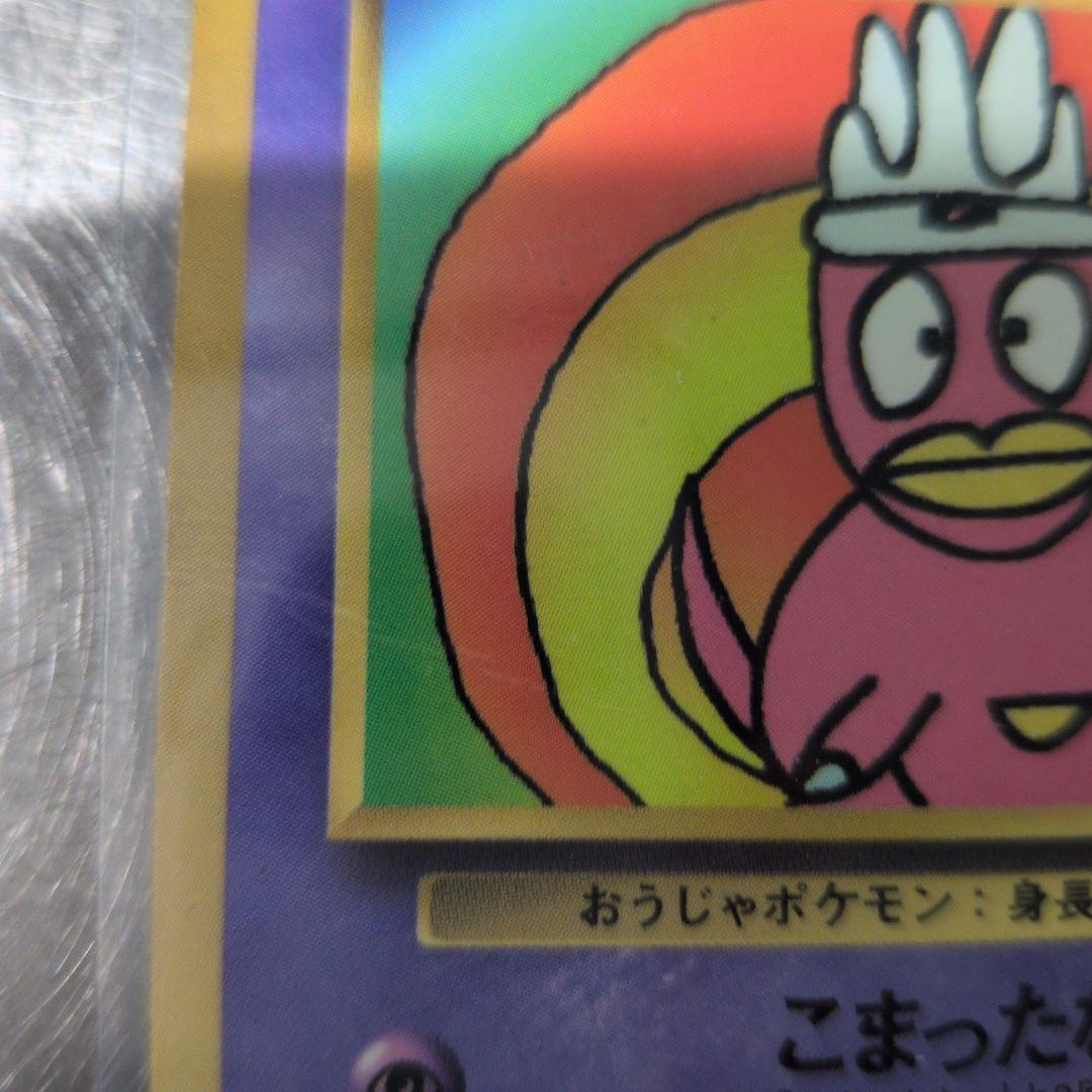 ハマちゃんのヤドキング LV.33 HP70