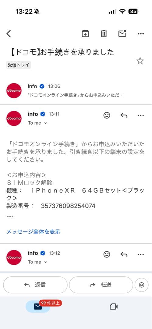 【美品】Apple iPhone XR 64GB ブラック　黒