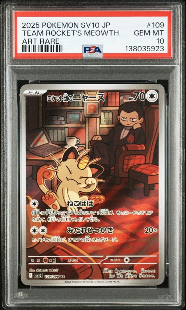 PSA10ロケット団のニャース#109 5923