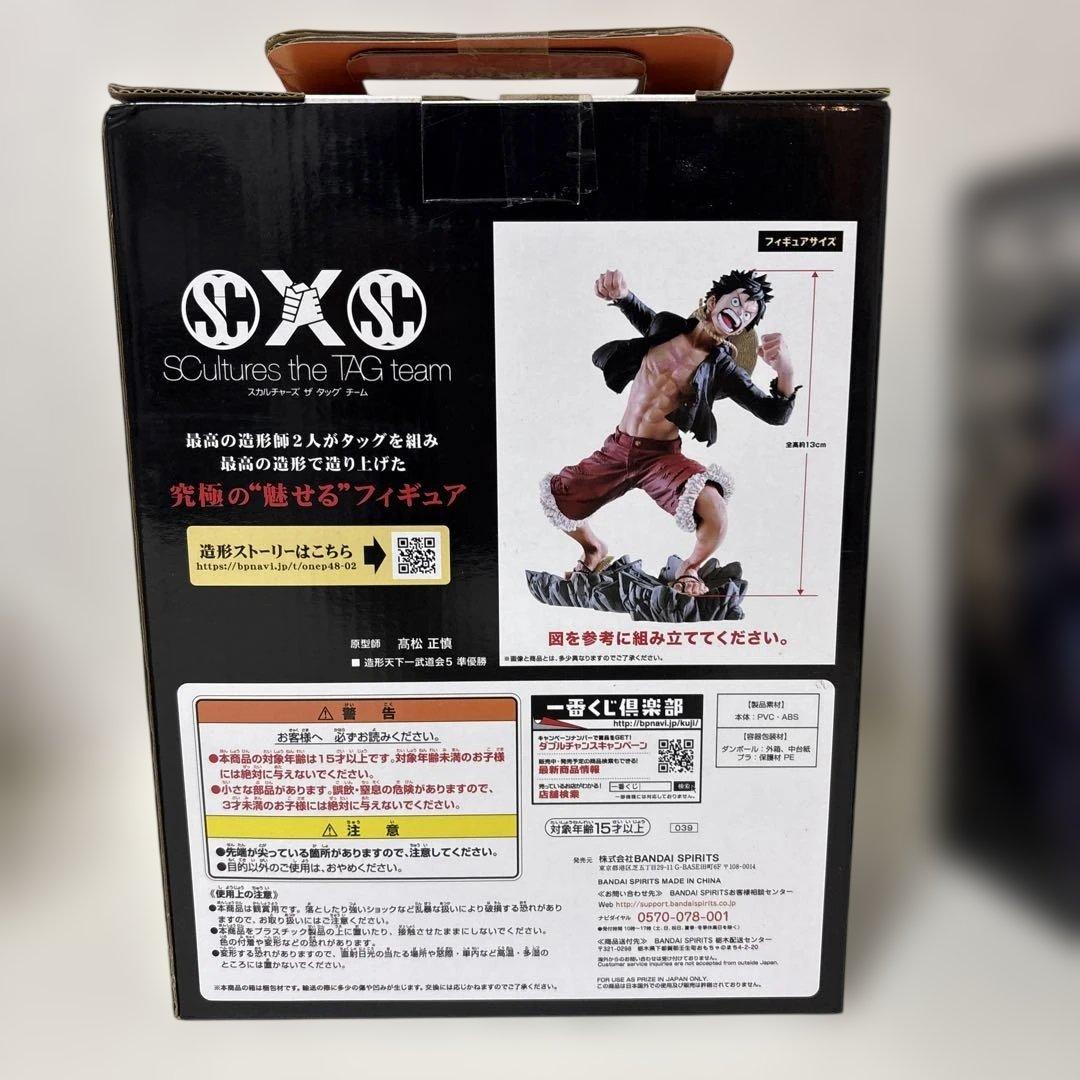 新品未開封 カタクリ ルフィ フィギュア ワンピース 一番くじ A賞 B賞