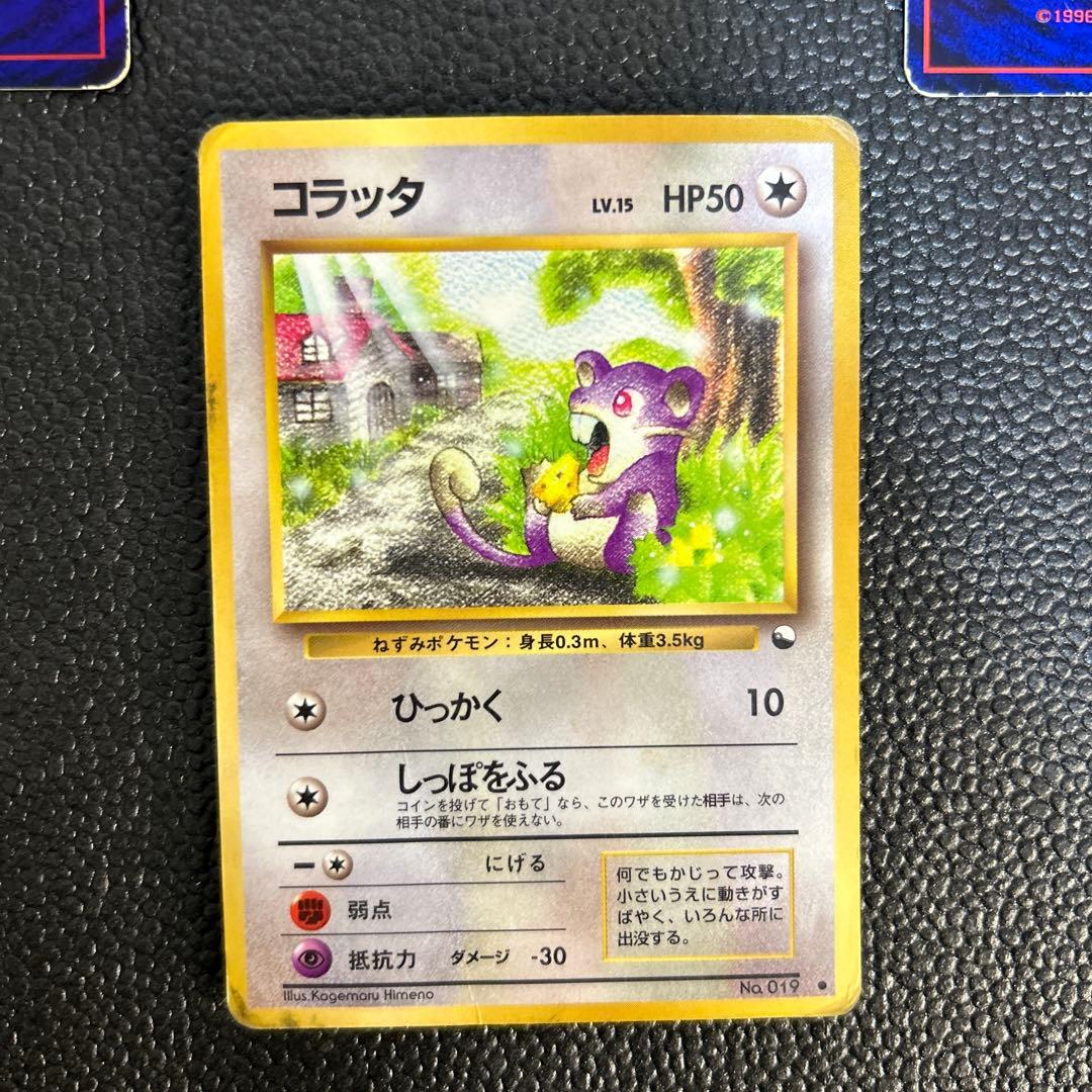 旧裏　コラッタセット　● 拡張シート第1弾(青版) 12枚セット